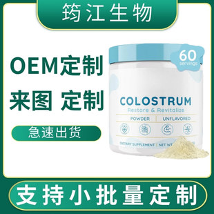 �羳���Q����վTK���N Bovine colostrum powderţ�����O EMԴ�^