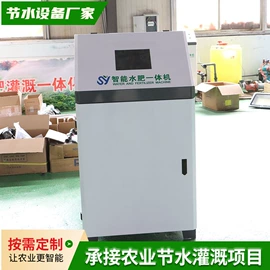 自动化控制;施肥机械;过滤机