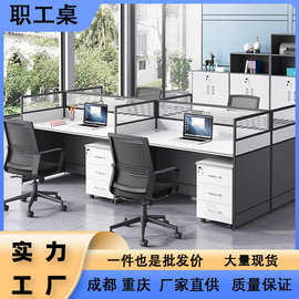 办公室职员办公桌四人位组合办公家具屏风卡位工位桌办公桌椅批发