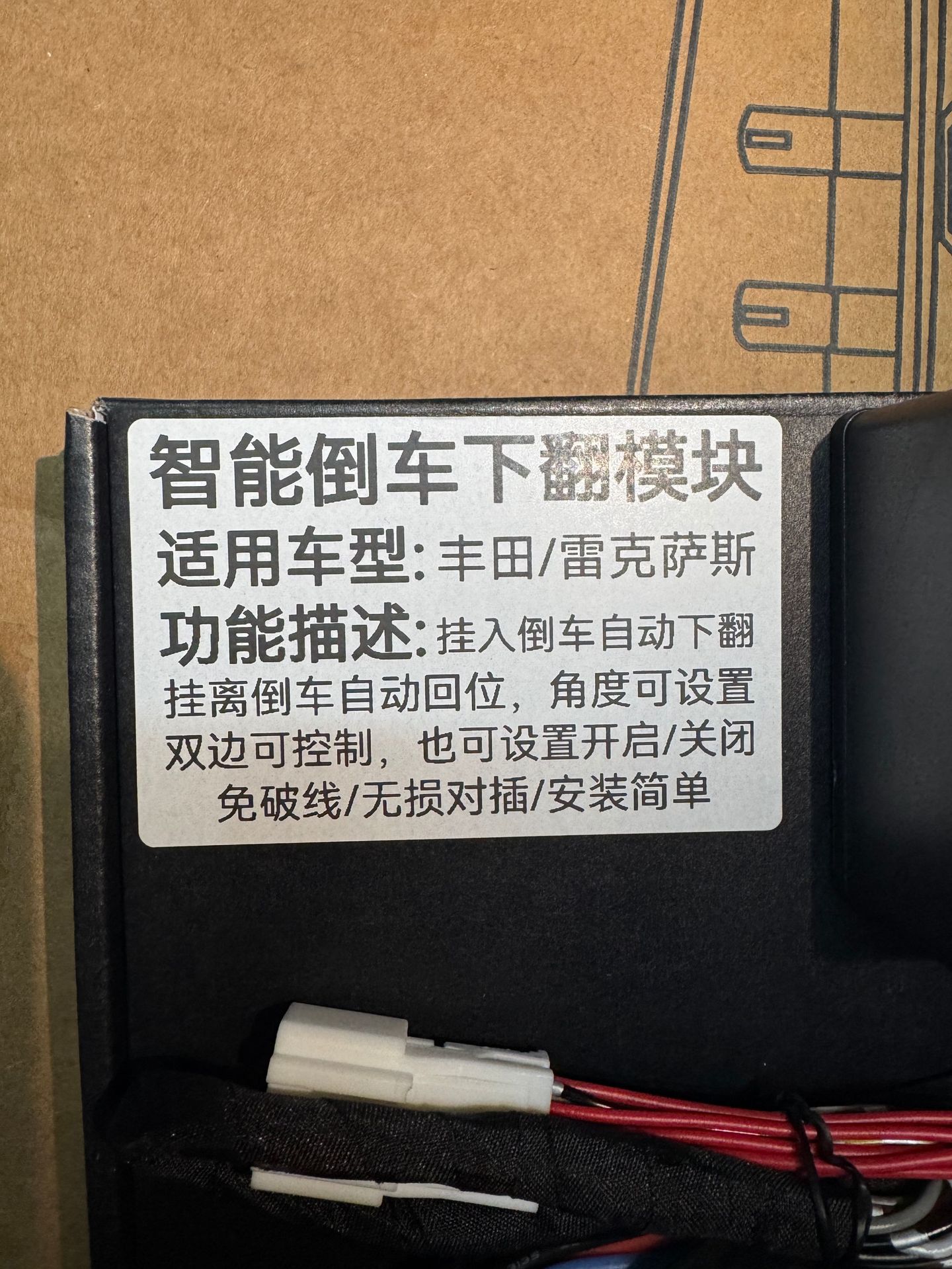 Suitable for Toyota Lexus smart reversing rearview mirror, automatically flips down and returns to its position after reversing