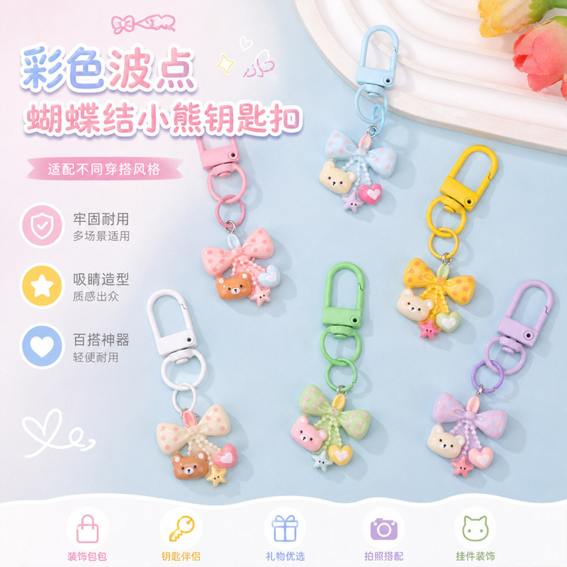 Cartoon bowknot gummy bear keychain pendant DIY cute charm gift bag decoration wholesale Cartoon bowknot gummy bear keychain pendant DIY cute charm gift bag decoration wholesale