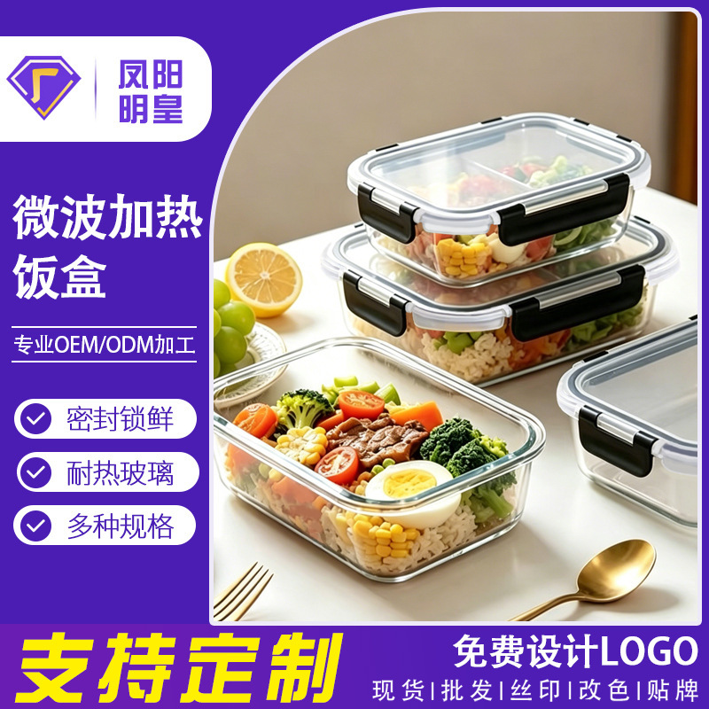 High Borosilicate Glass Lunch Box, Microwave-Safe, Special Lunch Box for Office Workers, Bento Box