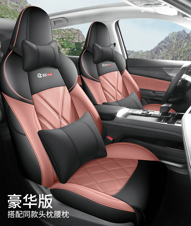 Changan third-generation cs55plus special car seat cover four seasons universal full-enclosed cushion second-generation leather seat cover