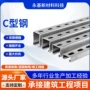钢结构铝镁光伏c型钢c型钢