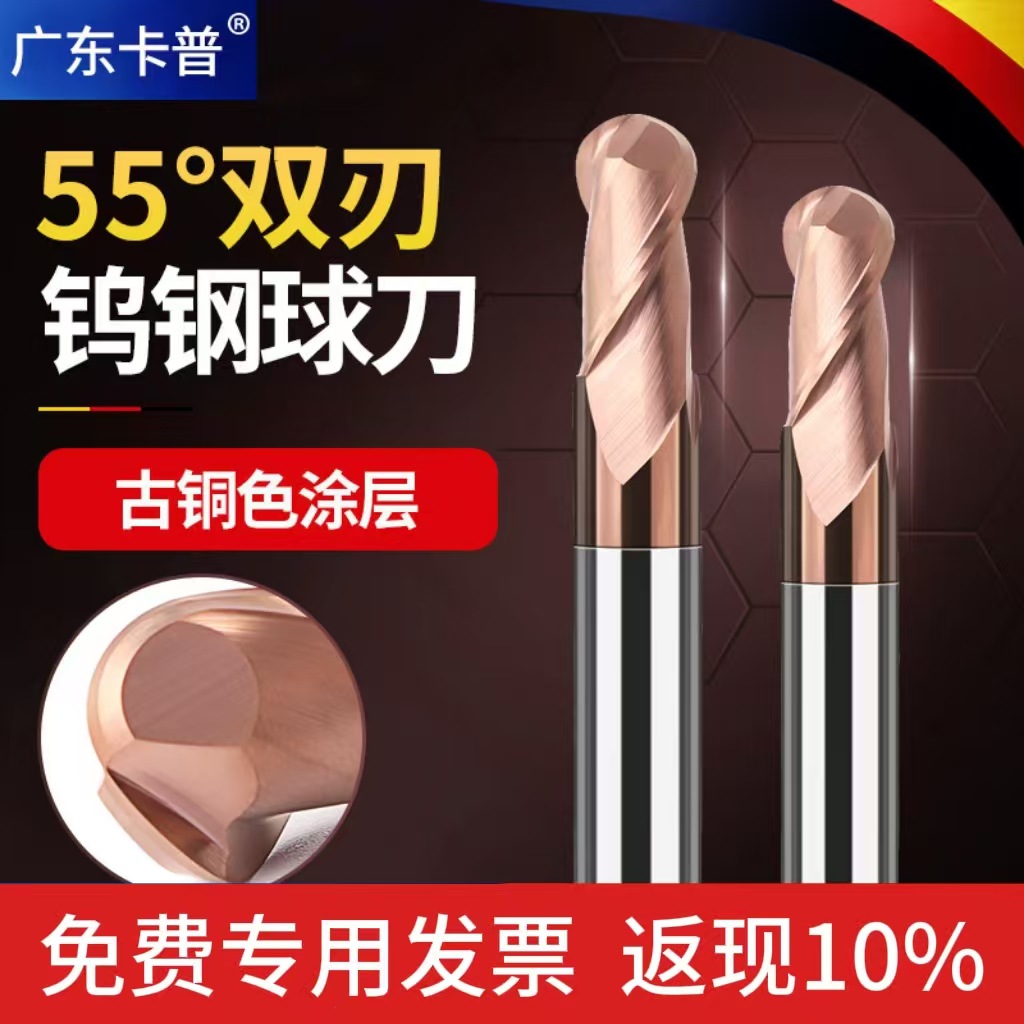 55度钨钢球刀硬质合金CNC数控刀具R角球形立铣刀涂层超硬加长