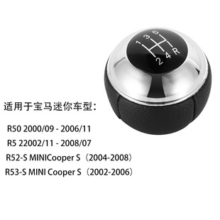 Suitable for Bmw Mini Cooper R52 R53 Gear Lever Handball Manual Gear Lever Shift Handball