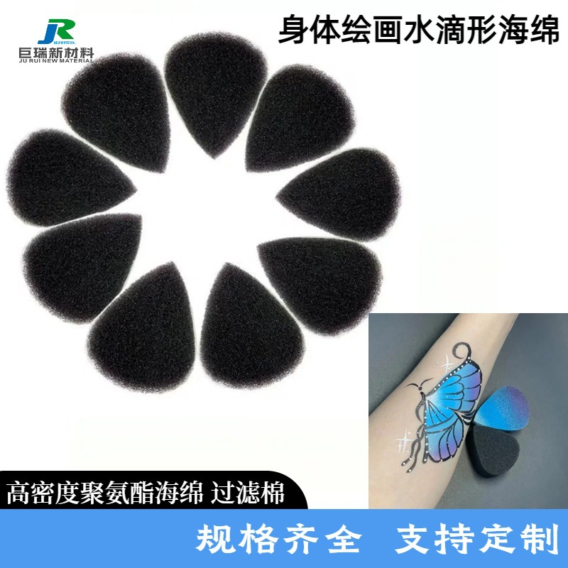 水滴花瓣形面部彩绘海绵快速打底人体艺术彩绘瓷器印花绘画海棉块