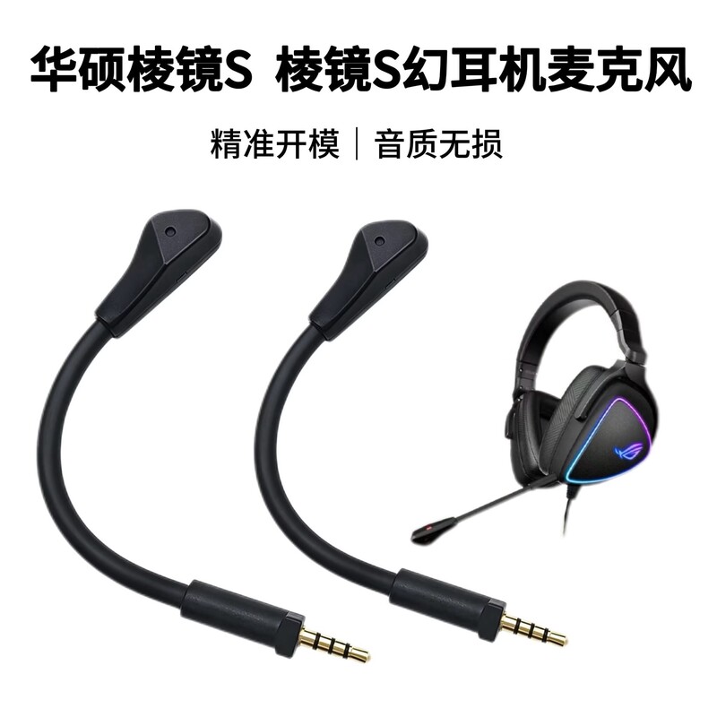Compatible with Rog Asus Prism S, Prism S Phantom, Prism S Standard Version Microphone Plug-In Microphone Rod, Plug and Play Microphone Compatible with Rog Asus Prism S, Prism S Phantom, Prism S Standard Version Microphone Plug-In Microphone Rod, Plug and Play Microphone