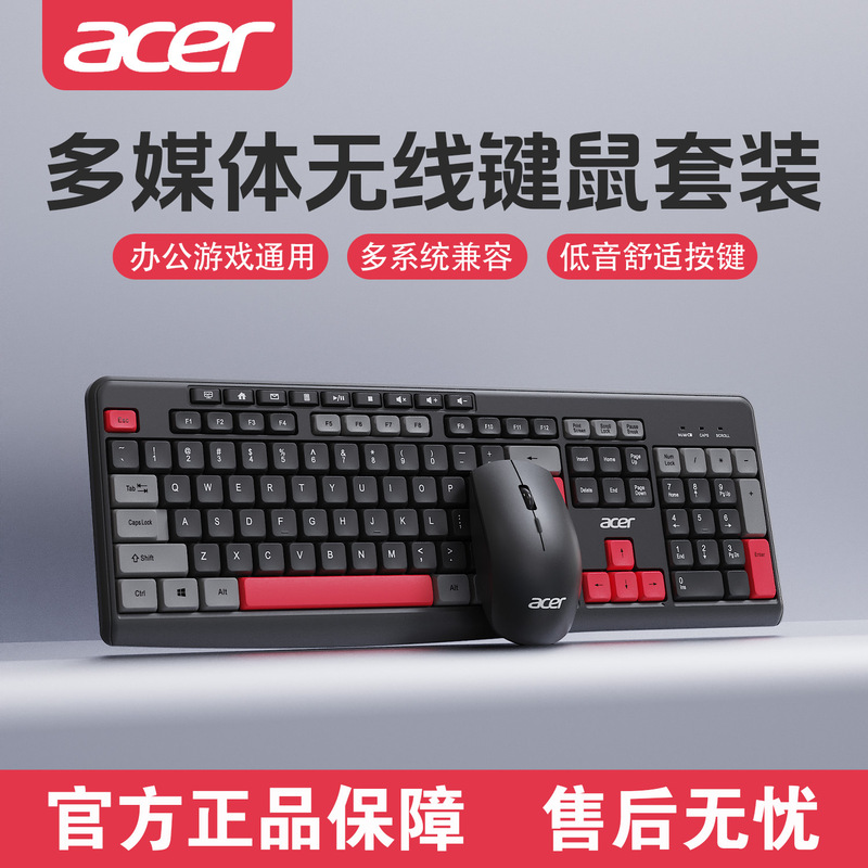 Acer/Acer Wireless Keyboard and Mouse Set for Office, Gaming, Typing, Silent, Universal for Desktop and Laptop Computers Acer/Acer Wireless Keyboard and Mouse Set for Office, Gaming, Typing, Silent, Universal for Desktop and Laptop Computers