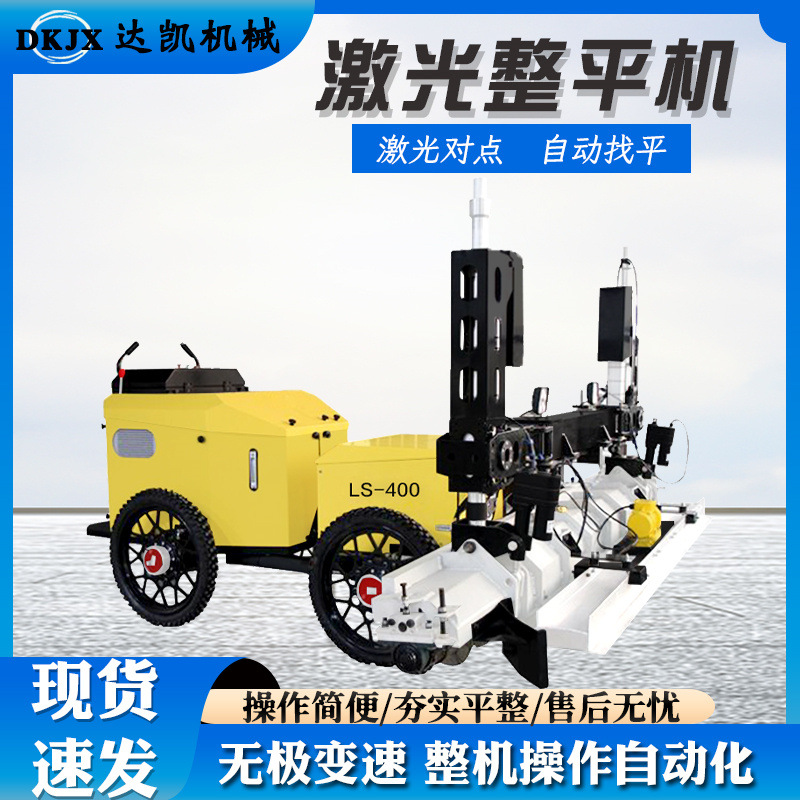 激光整平机多用途型混凝土路面整平机建筑工地桥梁隧道路面整平机