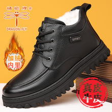 蜻蜓牌男鞋冬季头层牛皮棉鞋加绒皮棉鞋保暖雪地靴防滑防寒马丁靴
