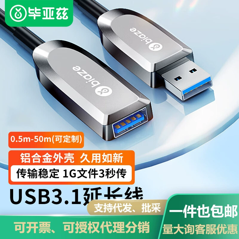 Кабель для передачи данных Biaz из оптоволокна USB3.1/3,0, совместимый с удлинительным кабелем промышленной камеры USB2.0 A от мужчины к женщине