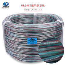 �S�����lUL2464#26AWG��о͸����3о͸��ע�G�{�ؘ�׼��a�~OD2.8