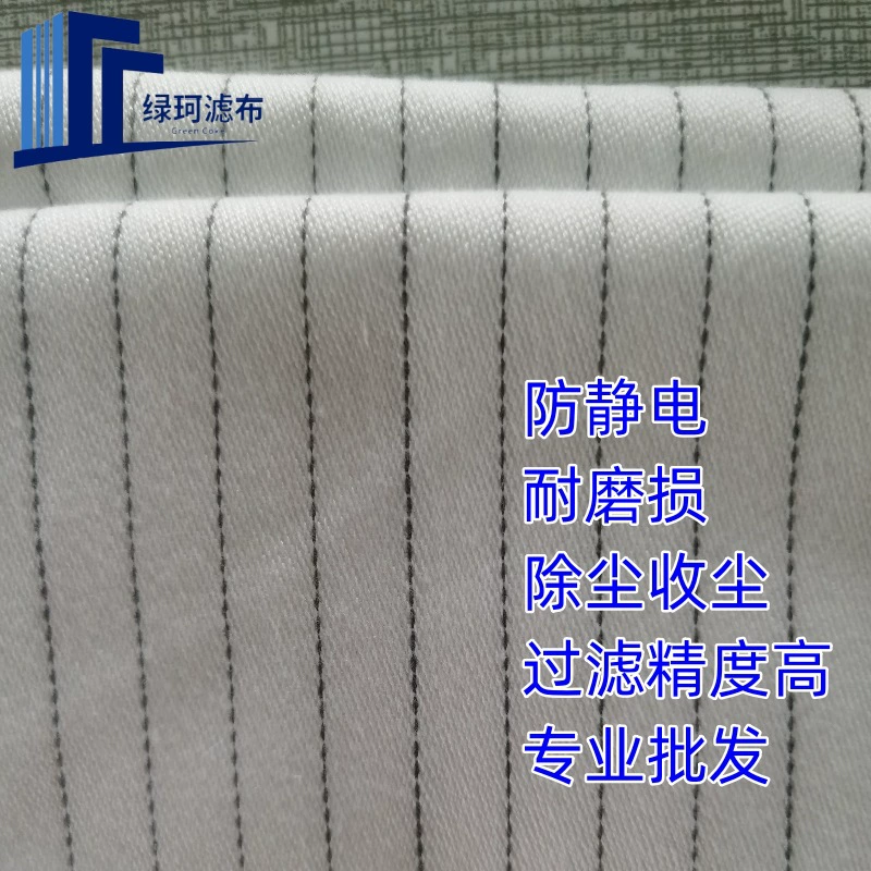 Износостойкий сушильный мешок антистатический 903 утолщенная фильтровальная ткань-ловушка мешок Промышленный полиэфирный антистатический тканевый мешок фильтровальная ткань