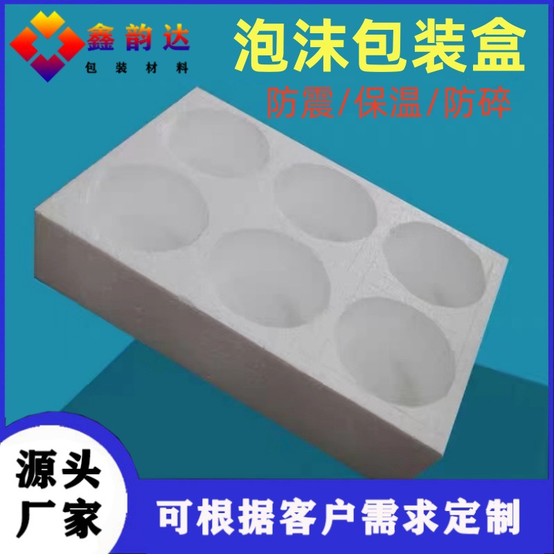 佛山厂家保利龙泡沫内衬加工 防震免模挖孔挖槽异型加工礼盒内托