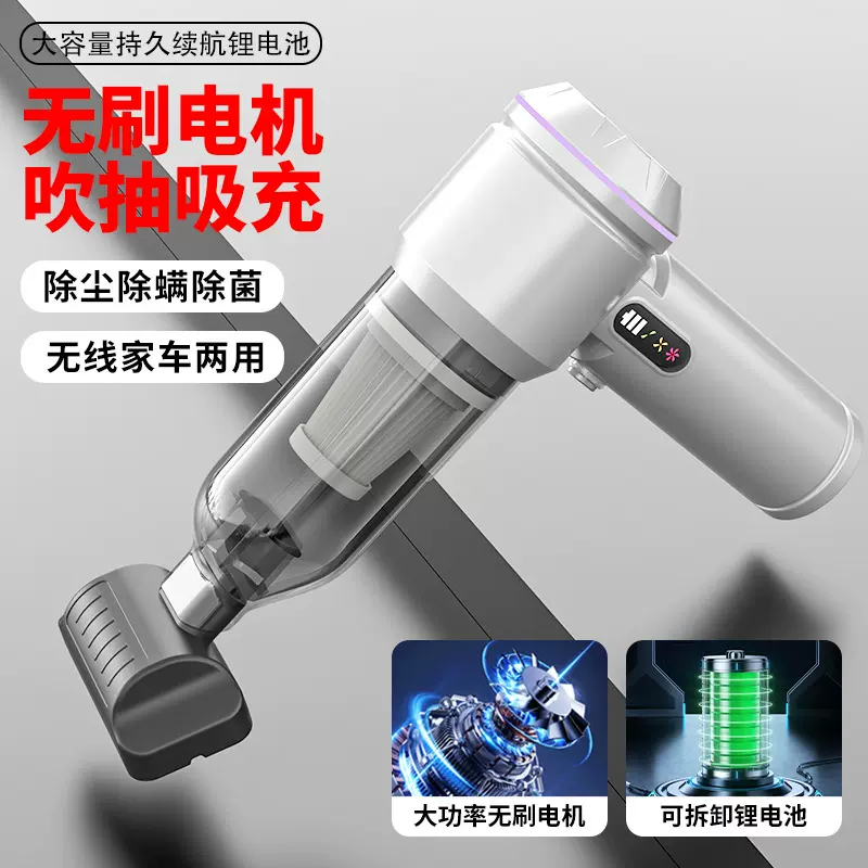 车载吸尘器无刷三挡调节电量显示手持吹吸一体家车两用无线大吸力