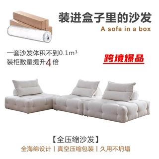 跨境电商卷包布艺沙发批发外贸北欧经典模块设计师款网红压缩沙发