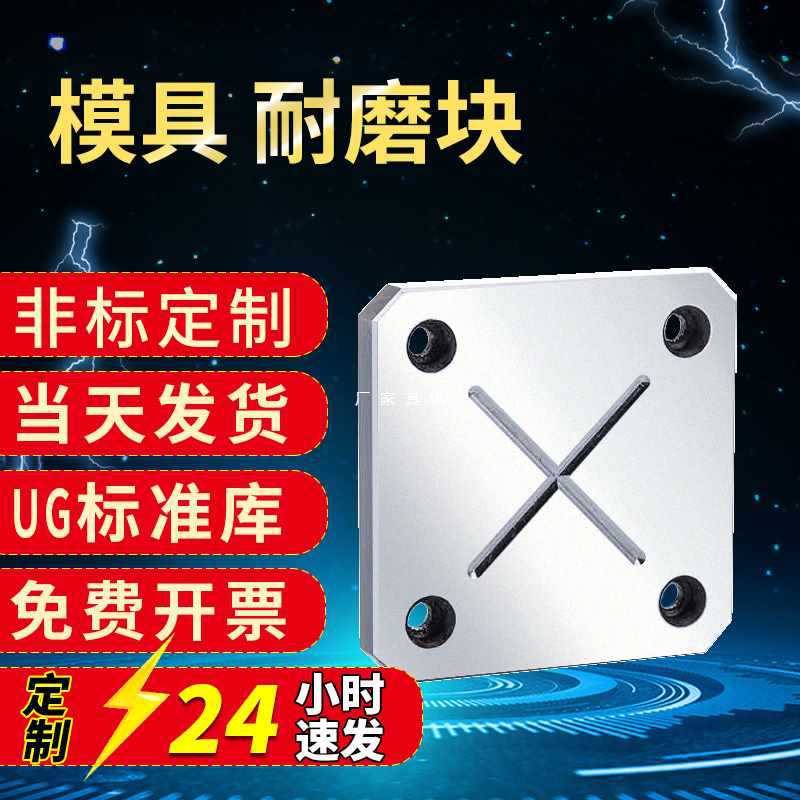 批发Y32模具耐磨块平衡块平行块承压板油槽等高块调整块整燕秀耐