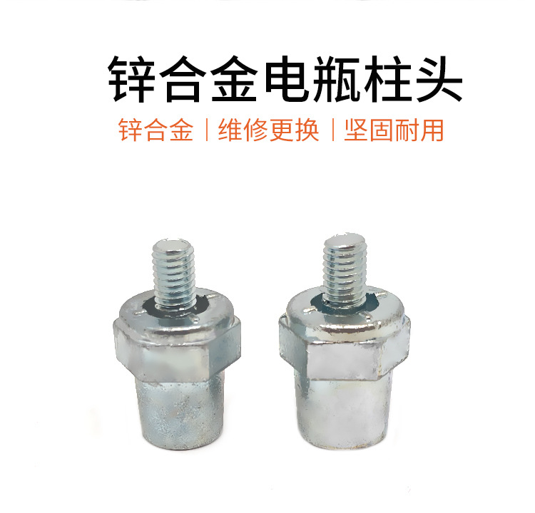 Automobile battery zinc alloy M8 reducer connector screw hole change universal battery head battery pile head