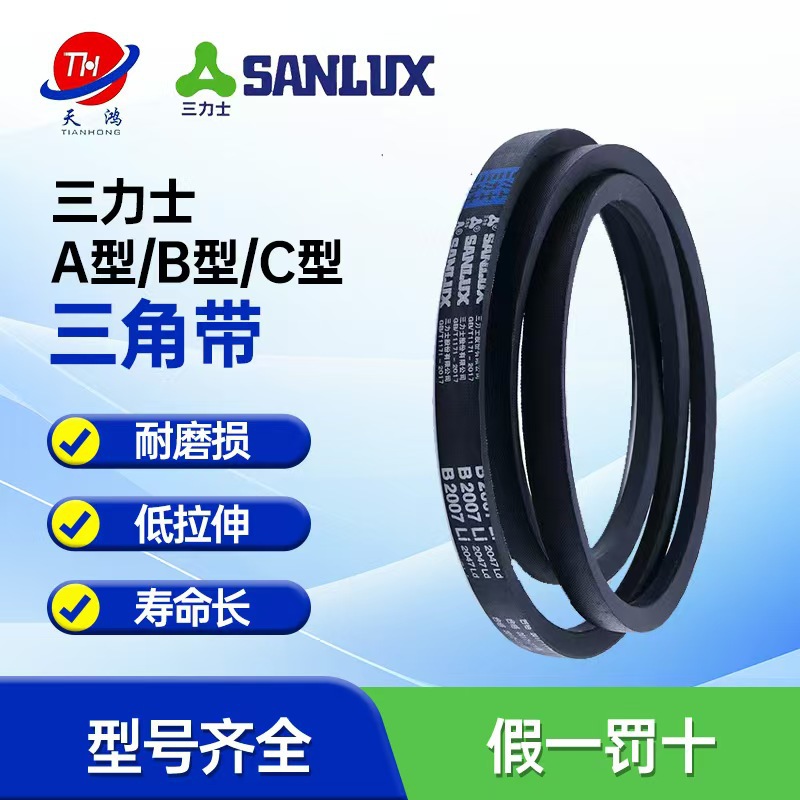 三力士C型三角带c3900-c6000双层包布工业硬线抗磨皮数控机床适配