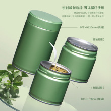 马口铁茶叶罐密封罐绿茶红茶通用食品级小号日式抹茶粉末包装罐子