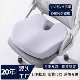跨境坐垫办公室学生教室久坐不累专用神器记忆棉座垫护腰屁股椅垫