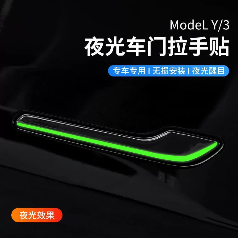Совместимо с Tesla, модифицированная наклейка с аксессуарами из карбонового волокна для автомобиля