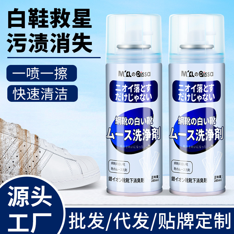White Shoe Decontamination and Whitening Cleaner, Shoe Foam to Remove Yellowing, No Water Wash, No Damage to Shoes, Quick Drying