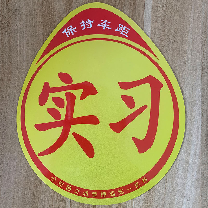 자석 19*16cm 인턴십 스티커 1개 [가방]