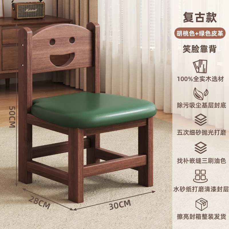 Taburetes de madera maciza sonrientes caseros respaldos silla sala de estar gruesa taburetes resistentes y duraderos para bebés taburetes bajos