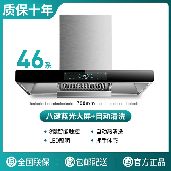 Luxurious 70cm eight-button large screen feel + automatic cleaning + self-installation