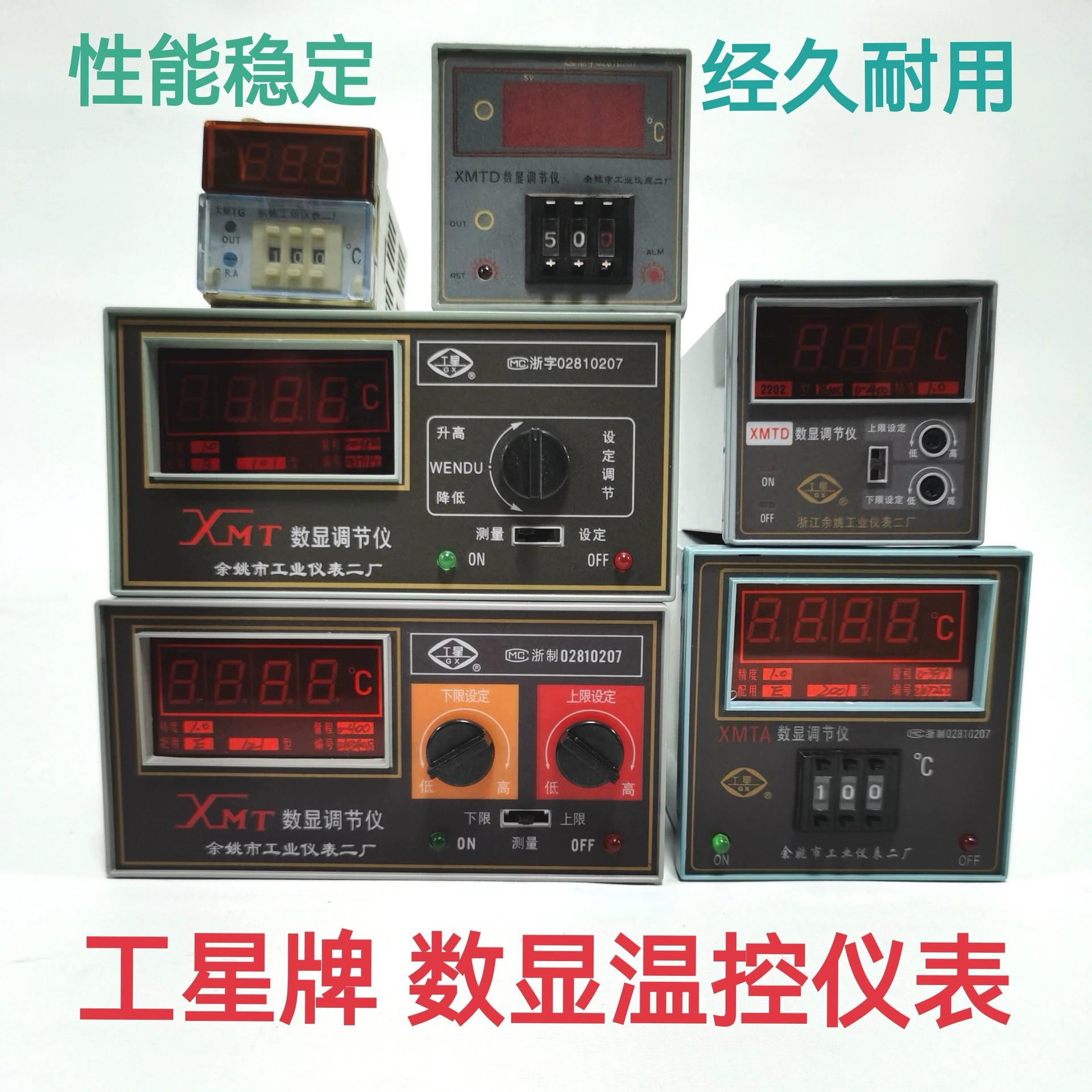 Yuyao Industrial Instrument Factory No. 2 Gongxing брендовый цифровой дисплей контроллер температуры XMT/XMTA/XMTD/XMTG контроллер температуры
