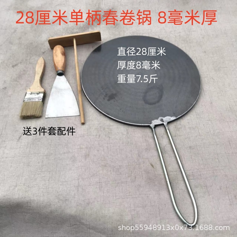 28 8 春卷锅.jpg