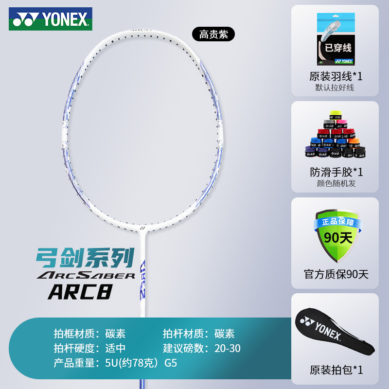 바이올렛 풀 카본 컨트롤 활과 화살 8+ 완성샷