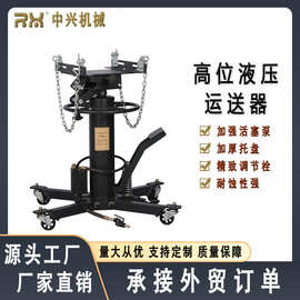 高位液压运送器波箱顶汽车保养设备美式欧式变速箱运送器量大可谈
