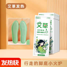 艾草发热鞋垫女暖脚神器暖足贴脚垫男暖贴冬季暖宝宝贴足底保暖贴