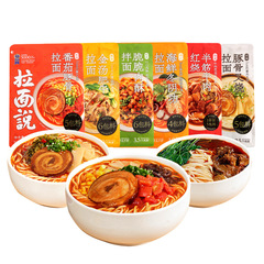 Instant Noodles - Soybean-Sun-Dried, Half-Noodle Half-Beef with Bonito Flavored Char Siu, Crispy Pork with Crispy Texture, Japanese Ramen