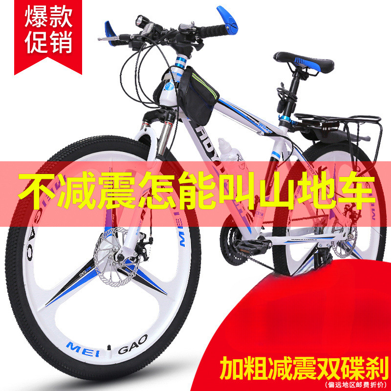 Mountain Bike Bicycle Off-Road Men's and Women's Adult Lightweight Road Racing Disc Brake Variable Speed Student Urban Shock-Absorbing Bicycle