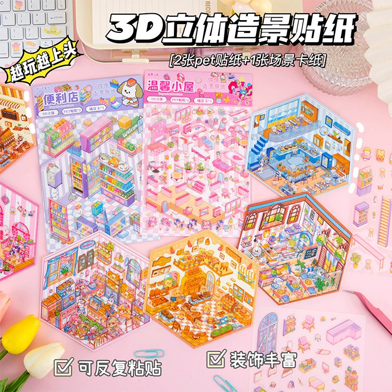 Креативная 3D ландшафтная наклейка миниатюрная сцена наклейки трансграничный стерео DIY декоративный материал наклейки ручной счет наклейки наклейки