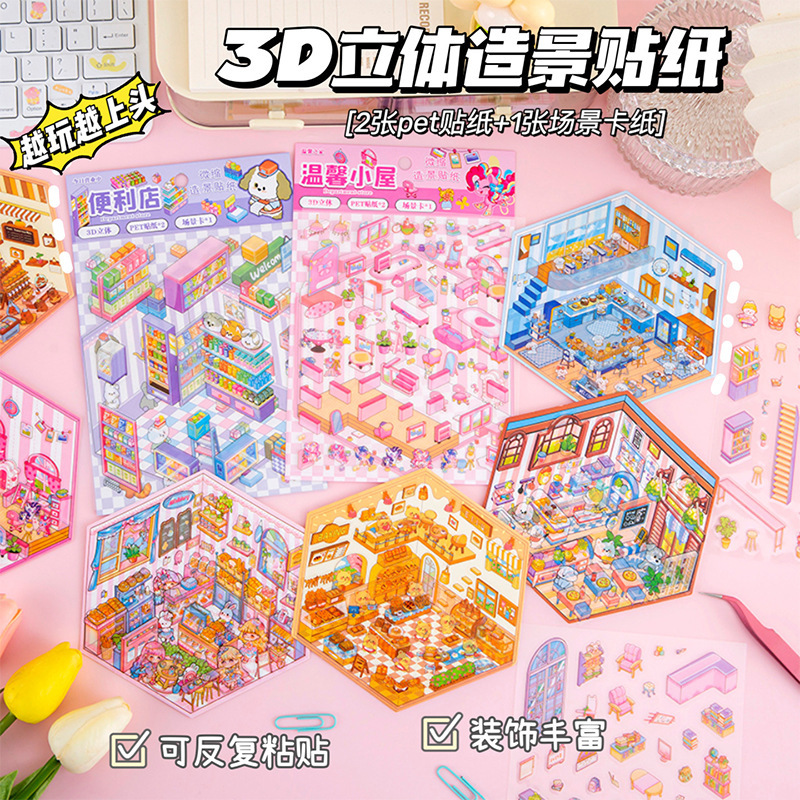 Landscape Stickers for Children DIY Miniature Scene Sticker Pack 3D Stereo Material Stickers Pet Transparent Cute Small Stickers Landscape Stickers for Children DIY Miniature Scene Sticker Pack 3D Stereo Material Stickers Pet Transparent Cute Small Stickers