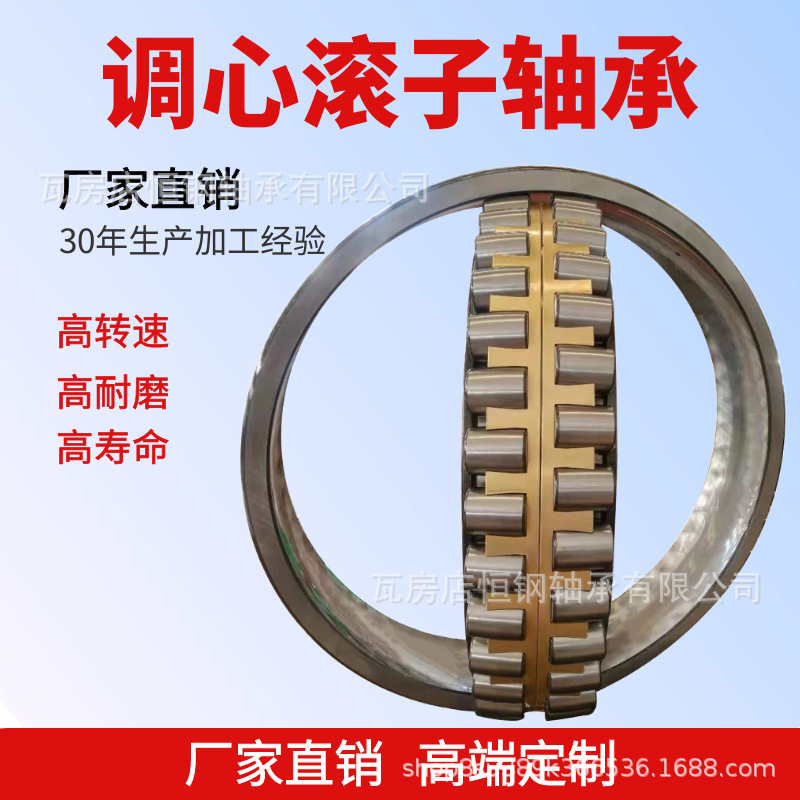 厂家直供 23988MB 23992MB MBK 振动筛 重型调心滚子轴承 加强型