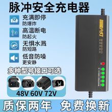 六灯自动断电智能电动车充电器60V20 72V20适用雅迪爱玛小刀通用
