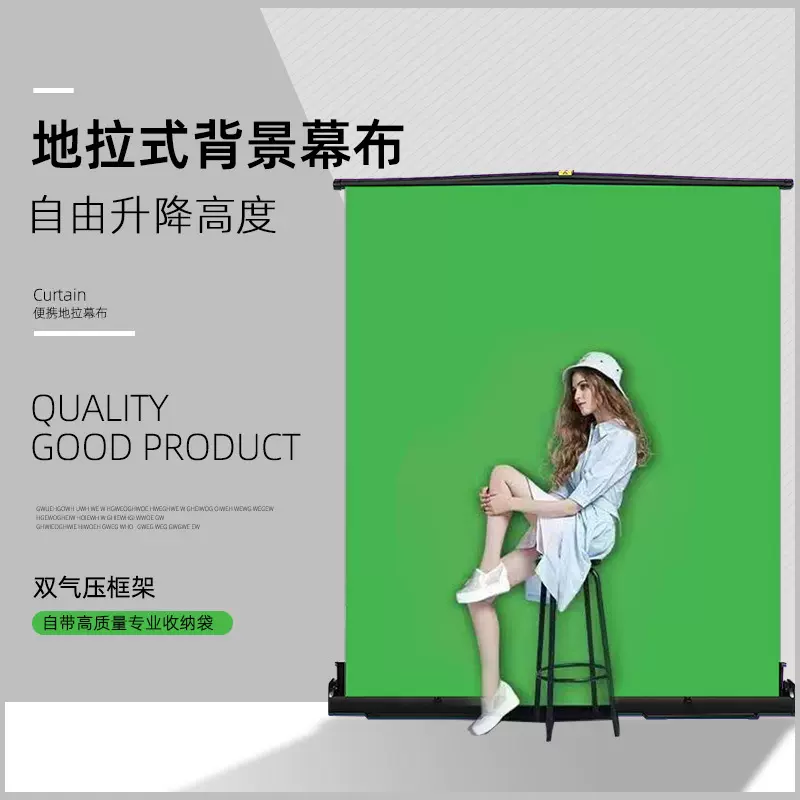 便携式直播背景绿幕地拉幕布可移动抠图抠像拍摄背景布地拉幕布