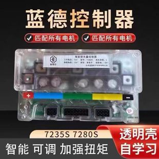 Land Controller 7235 7255 72330 72350 72490 Transit Enhanced Version Em100 Intelligent Mute