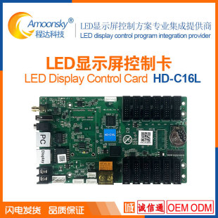 LED�@ʾ���������ƿ�HD-C16L���l�ͽ��ղ���LED��ý�w����C08L