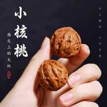 文玩核桃小尺寸核桃手捻女士把玩小核桃迷你袖珍手撵男核桃狮子头