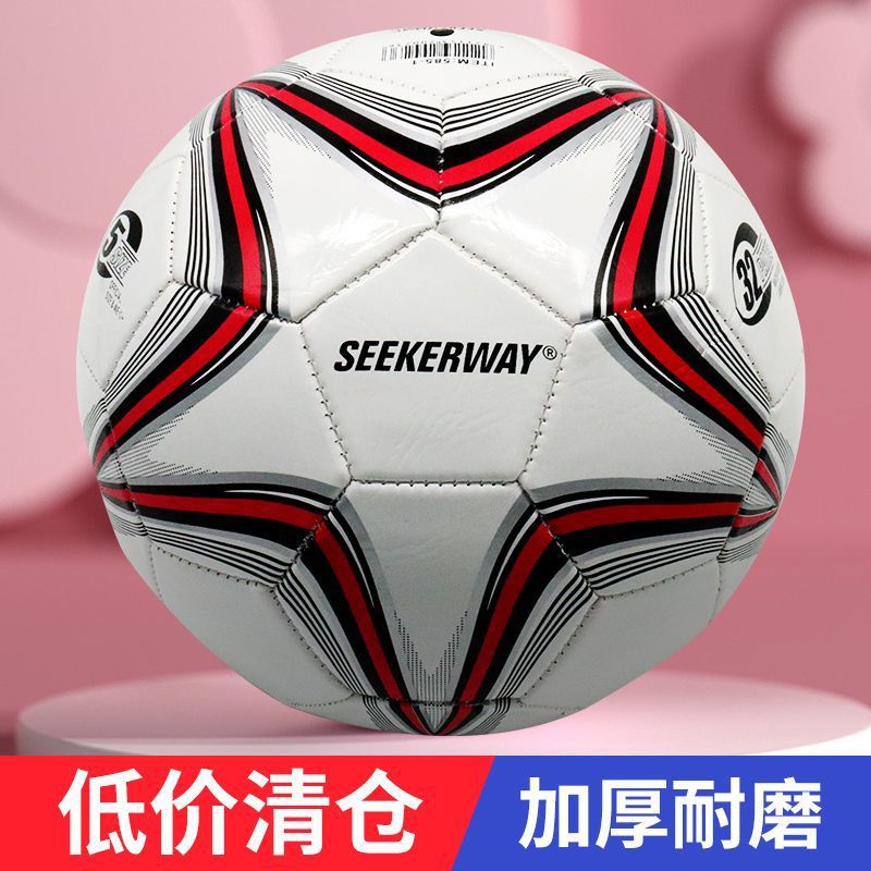 Professional Junior High School, Primary School, High School Entrance Examination Training Ball No. 4 and No. 5 Explosion-Proof College Entrance Examination Physical Examination Ball Hot-Bonded Football