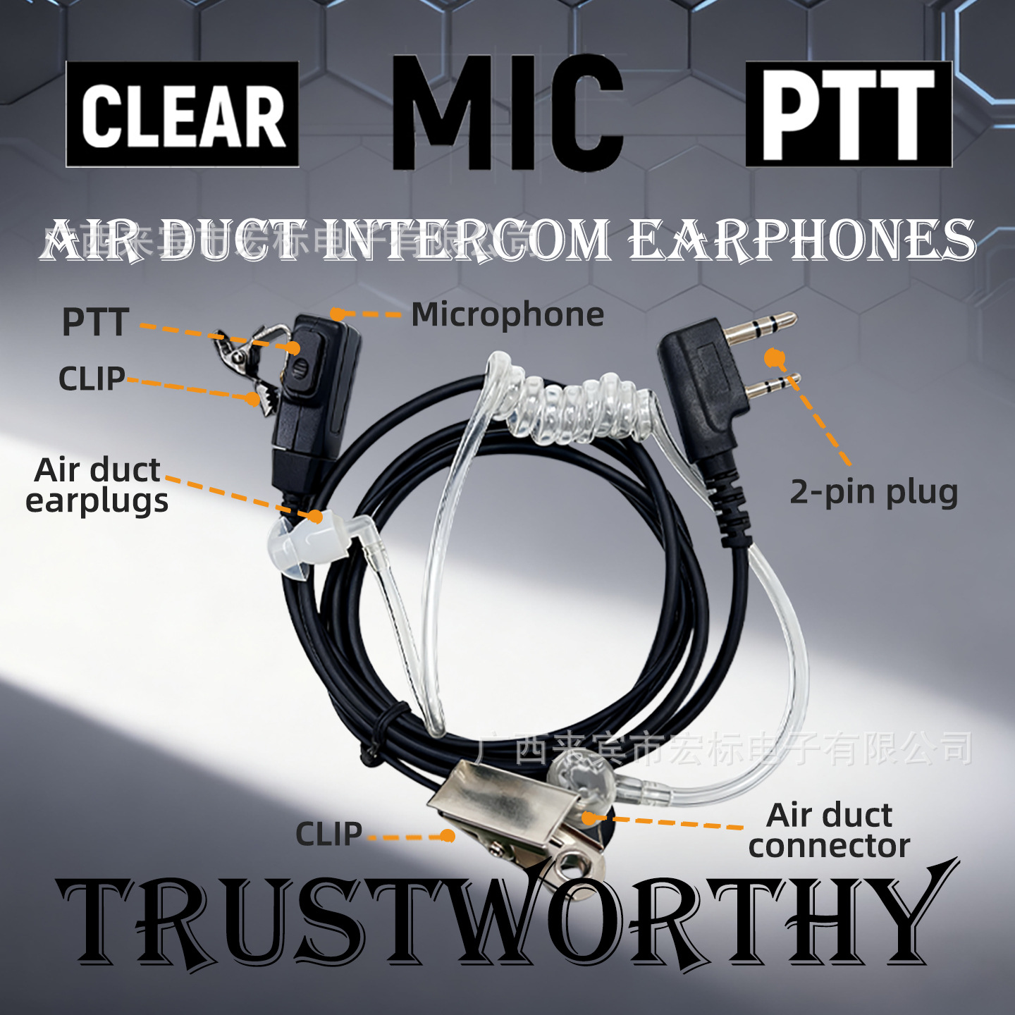 空气导管对讲机耳机首图ying