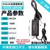 24V2A dual line