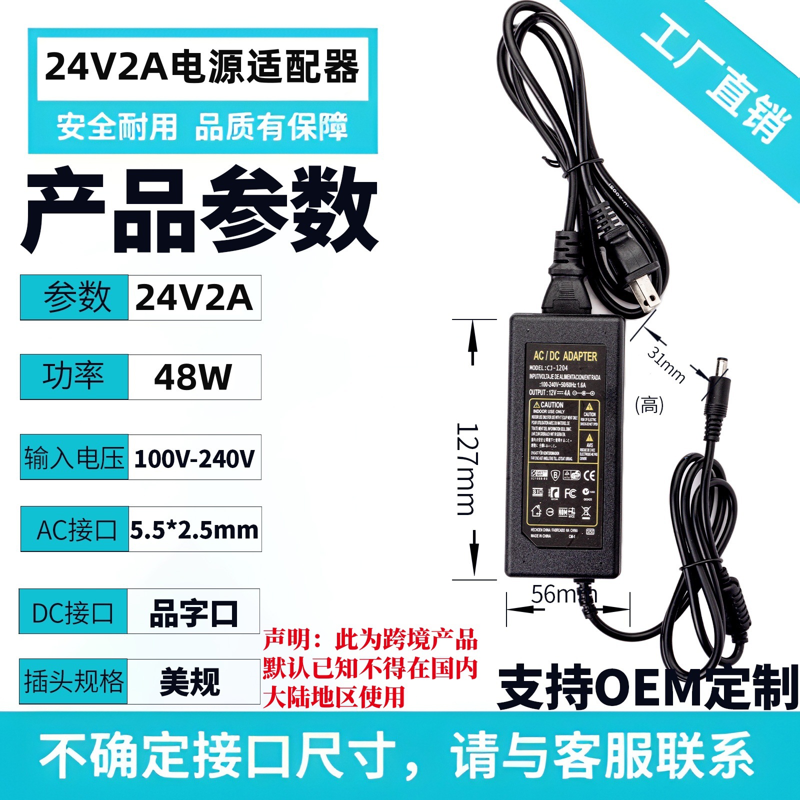 24V2A 듀얼 라인
